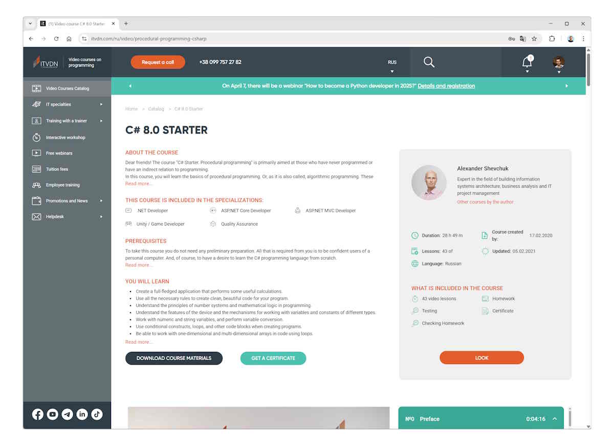 ITVDN - Ed-Tech video platform - Screenshot