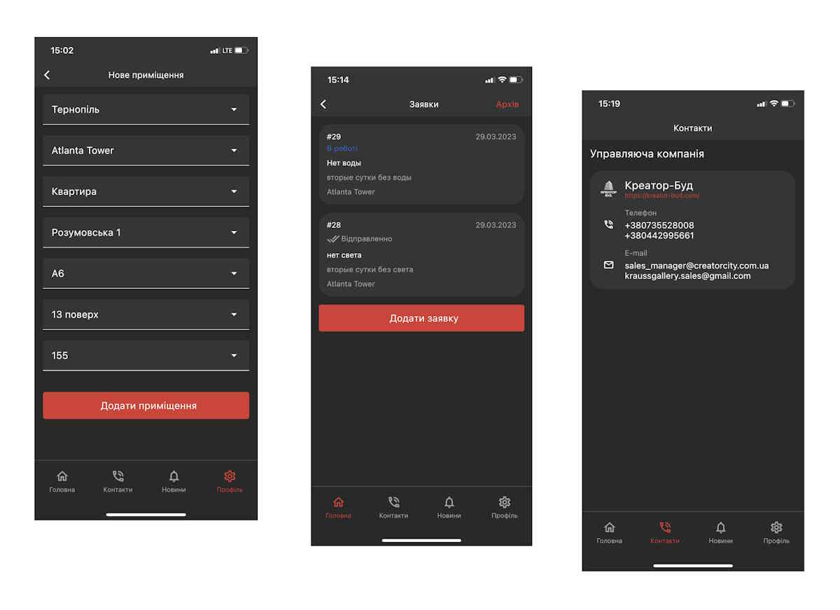 Mobile App for Residential Complex Residents - Screenshot