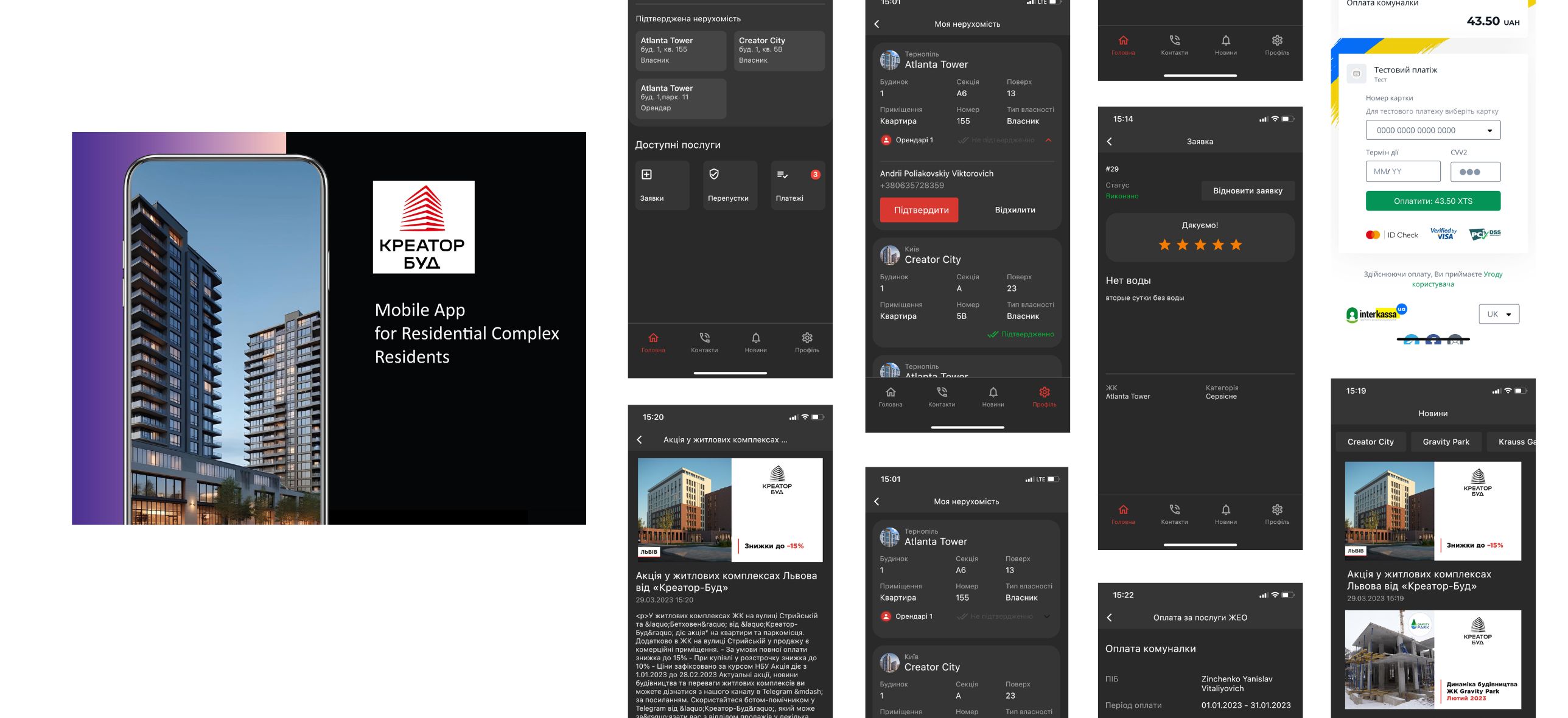 Mobile App for Residential Complex Residents