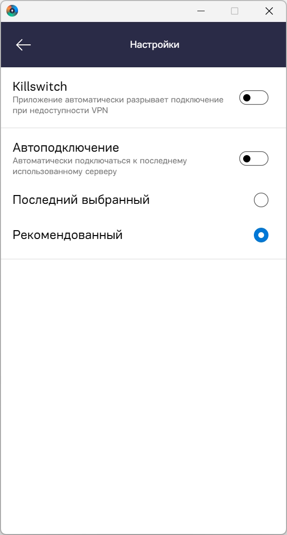 Cross-Platform VPN Network Solution - Screenshot