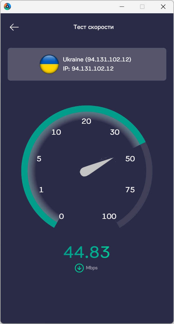 Cross-Platform VPN Network Solution - Screenshot